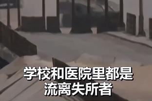 意媒：马扎里接受赛后采访错过球队大巴，随后独自打的回那不勒斯