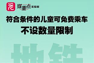 你认为本赛季还会有十连胜出现吗？如果有的话哪支球队能达成？