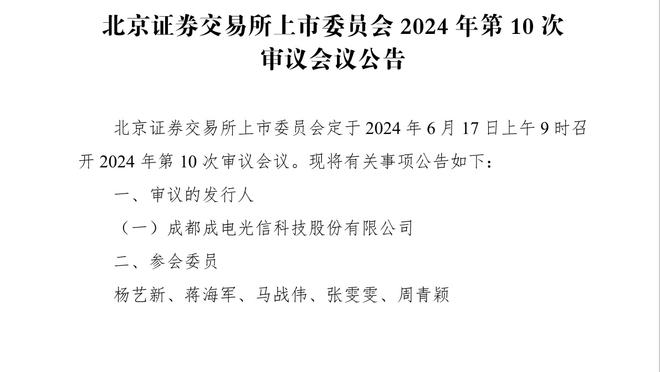 埃梅里：进了前四我们并不满足 利昂-贝利要保持稳定发挥